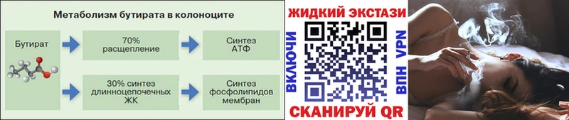 площадка официальный сайт  ОМГ ОМГ онион  Бутират Butirat  Афипский  наркота 