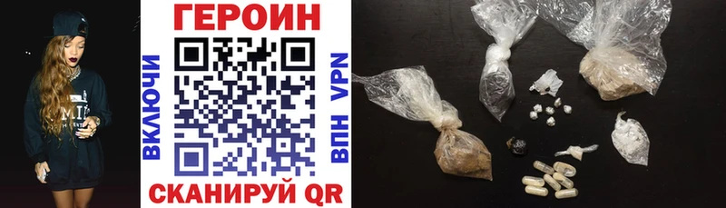 Героин VHQ  Афипский 