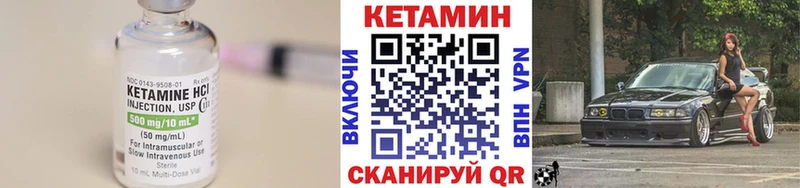 КЕТАМИН VHQ  Афипский 
