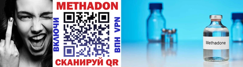 Метадон methadone Афипский