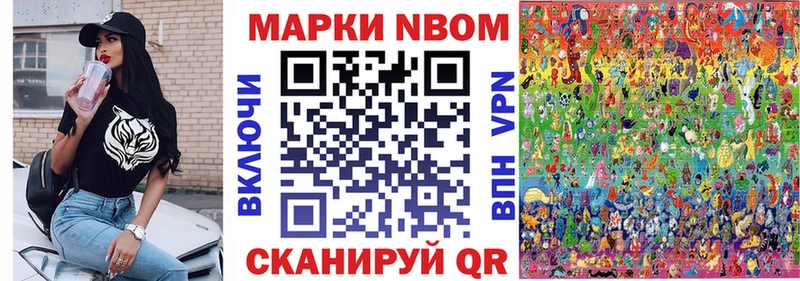 как найти закладки  Афипский  Марки NBOMe 1500мкг 